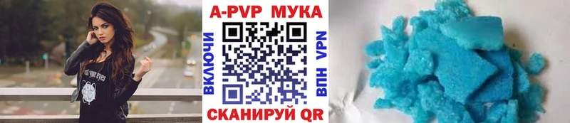 Alpha PVP кристаллы  Чердынь 