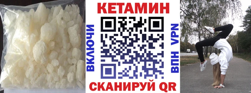 КЕТАМИН VHQ  Чердынь 