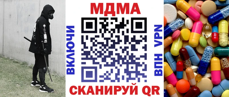 маркетплейс клад  Чердынь  МДМА молли 